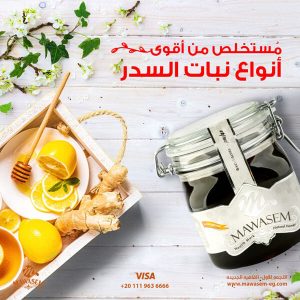 ⁦عرض العسل السقطري الملكي⁩ - الصورة ⁦1⁩
