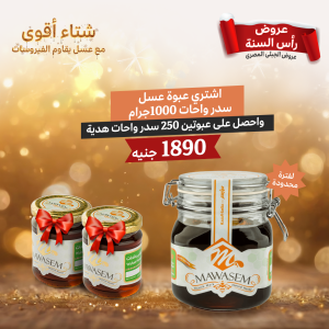 عرض عسل الواحات