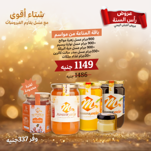 باقة المناعة