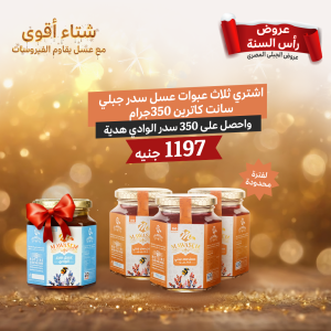 عرض الكاترين