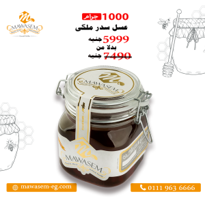 Royal Sidr Honey - Image 1