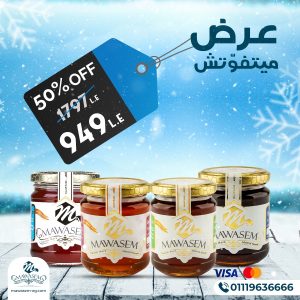 ⁦باقة الصحة و التوفير⁩ - الصورة ⁦1⁩