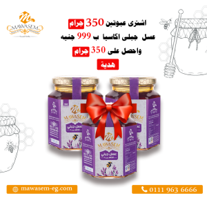 عسل جبلى اكاسيا - الصورة 1