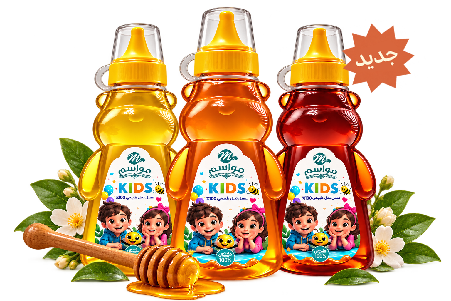Glossy Bear Honey Bottle Trio